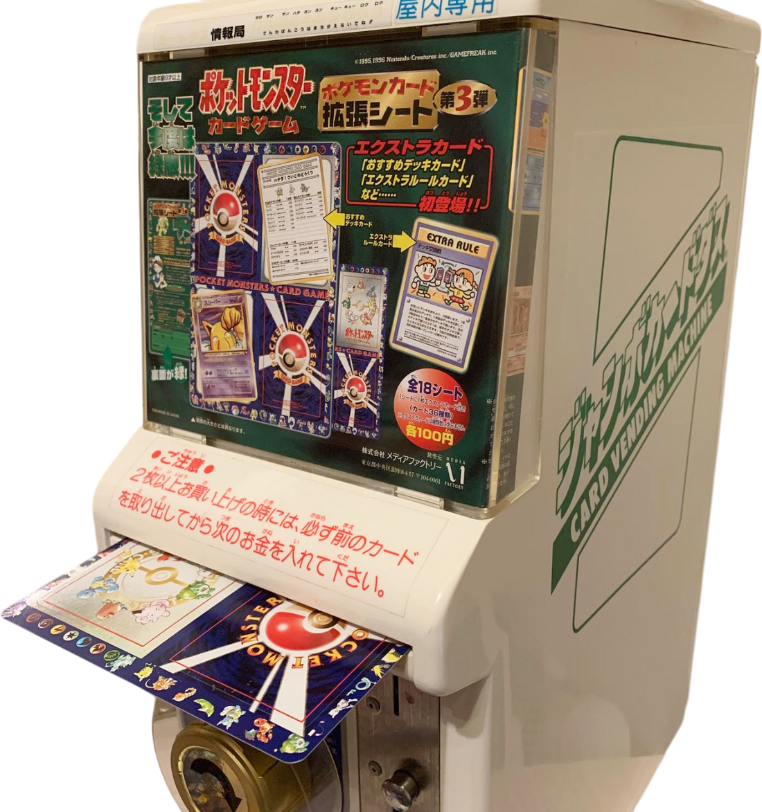 Vending machines : aux origines d’un mythe de collection