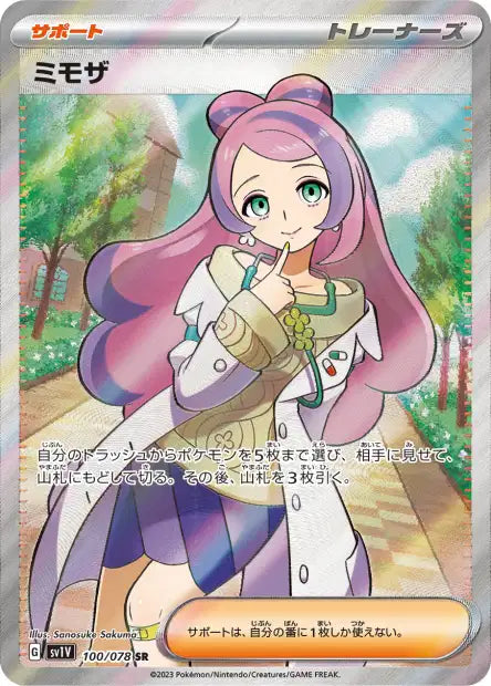Miriam (SV1V 100)