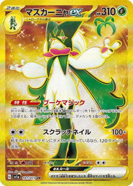 Meowscarada ex (SV1a 101)