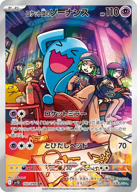 Team Rocket's Wobbuffet (SV10 103)