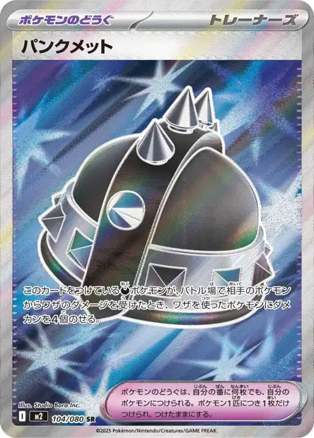 Rocky Helmet (M2 104)