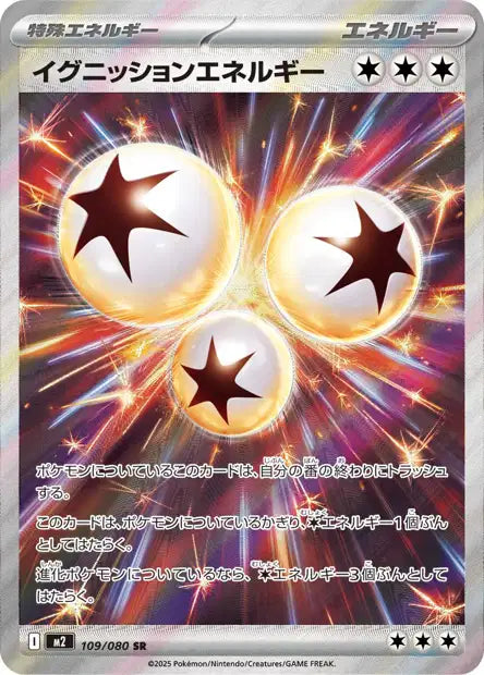 Primer Energy (M2 109)