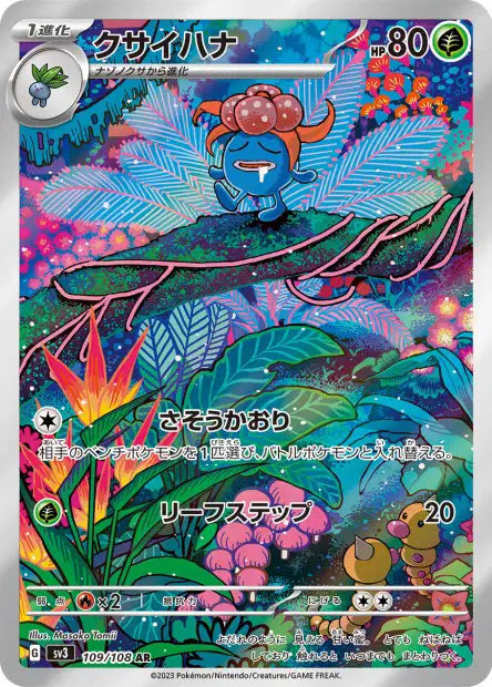 Gloom (SV3 109)