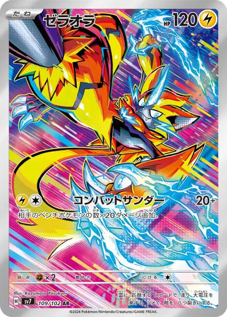 Zeraora (SV7 109)