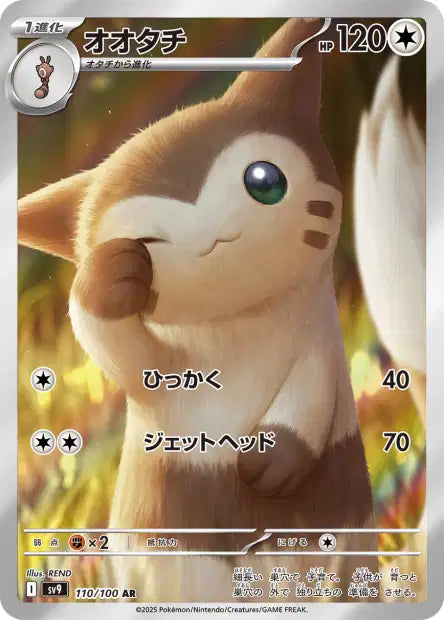 Furret (SV9 110)