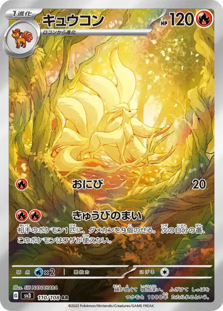 Ninetales (SV3 110)