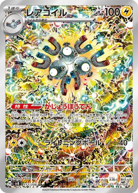 Magneton (SV8 112)