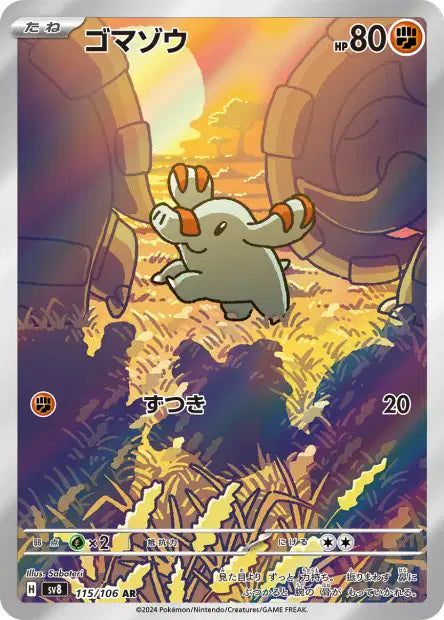 Phanpy (SV8 115)