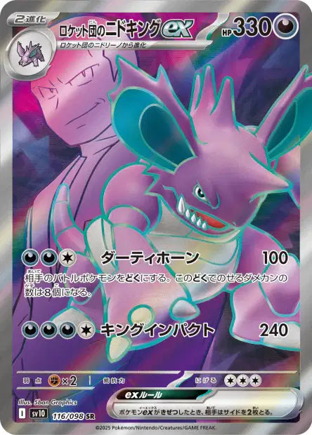 Team Rocket's Nidoking ex (SV10 116)