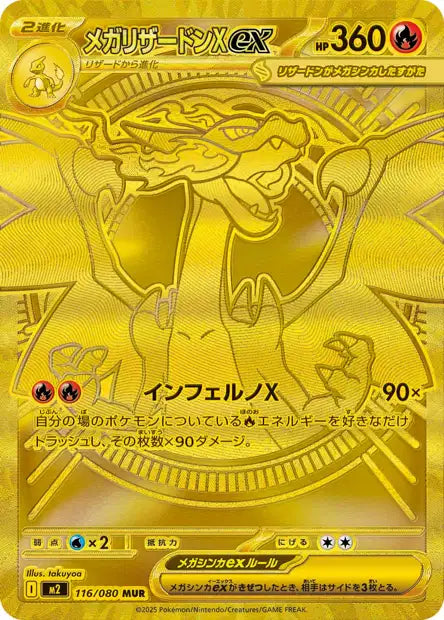 Mega Charizard X ex (M2 116)