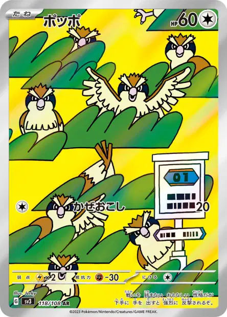Pidgey (SV3 118)