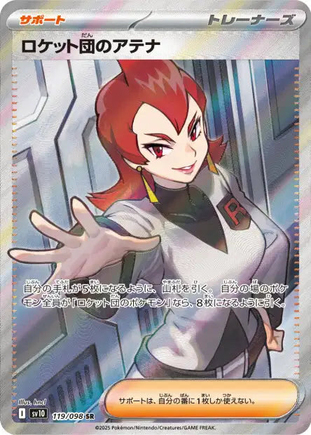Team Rocket's Ariana (SV10 119)