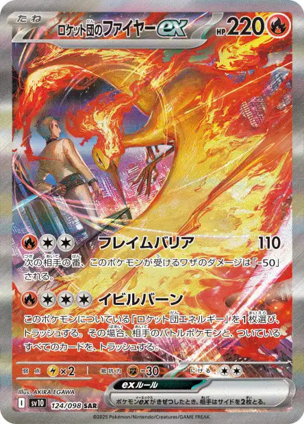 Team Rocket's Moltres ex (SV10 124)