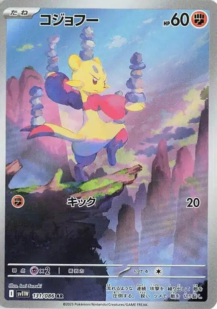 Mienfoo (SV11w 131)