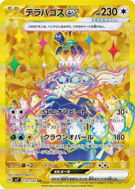 Terapagos ex (SV7 133)