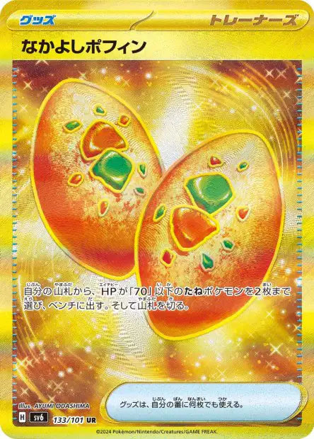 Buddy-Buddy Poffin (SV6 133)