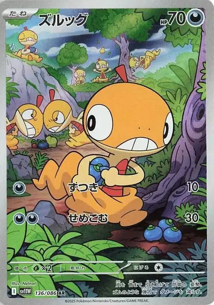 Scraggy (SV11w 136)