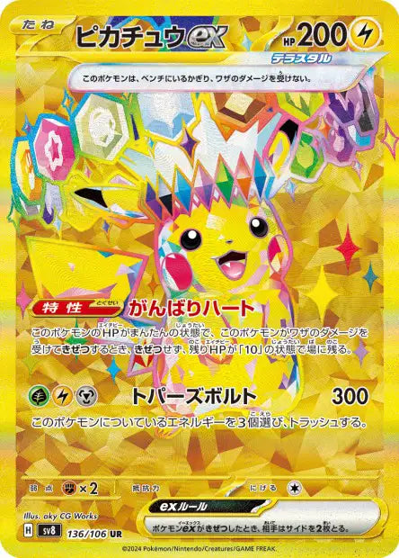 Pikachu ex (SV8 136)