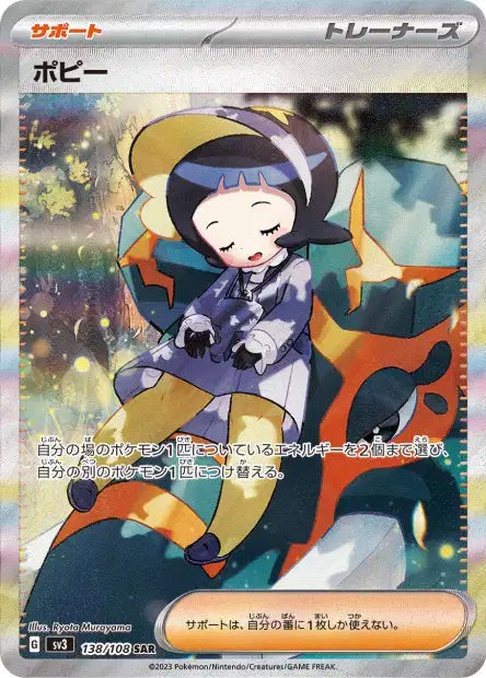 Poppy (SV3 138)