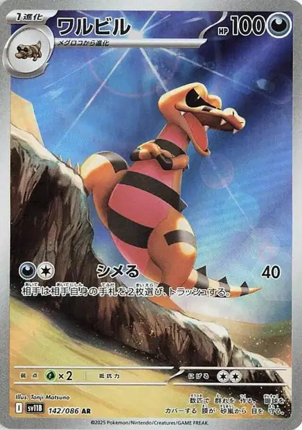 Krokorok (SV11b 142)