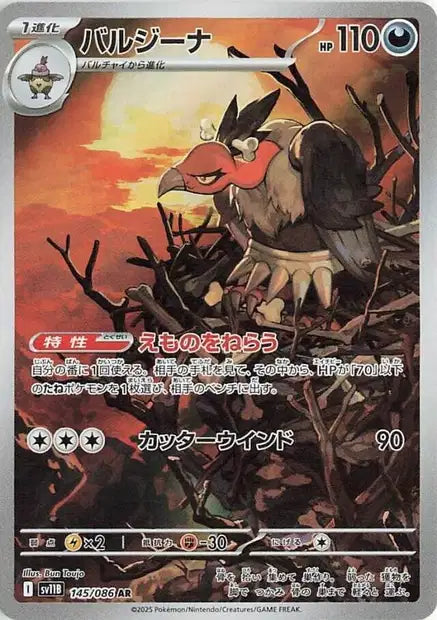 Mandibuzz (SV11b 145)
