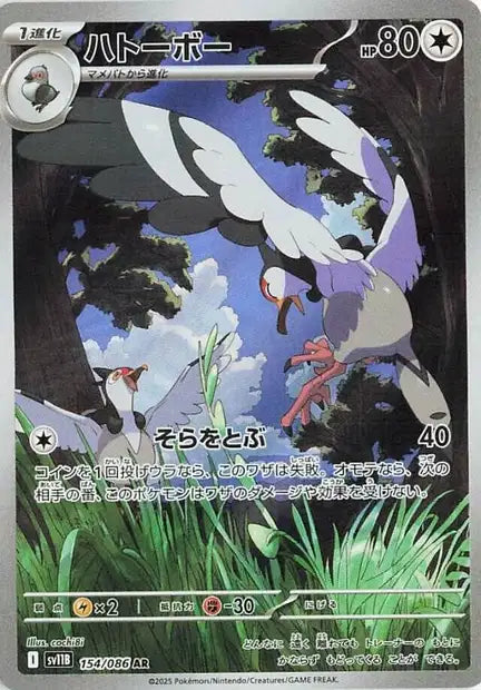 Tranquill (SV11b 154)
