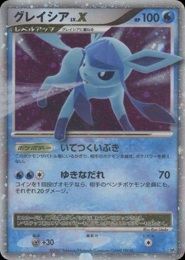 Glaceon - DP4 Dawn Dash