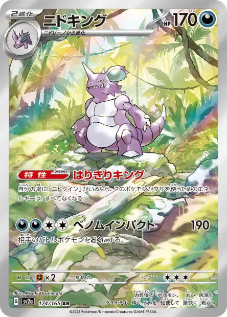 Nidoking (SV2a 174)