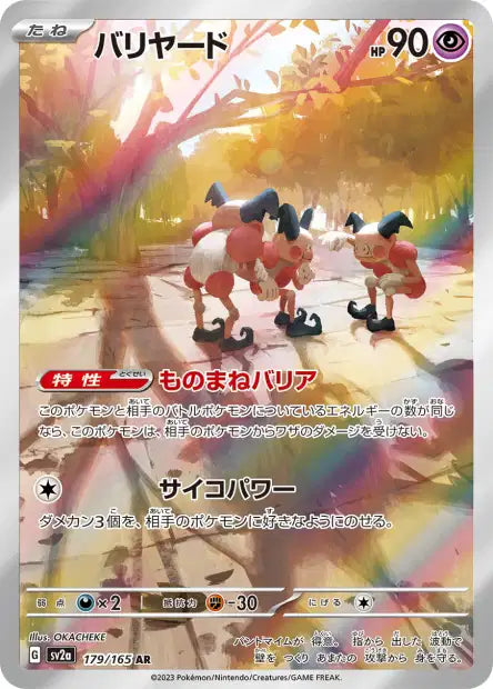 Mr. Mime (SV2a 179)