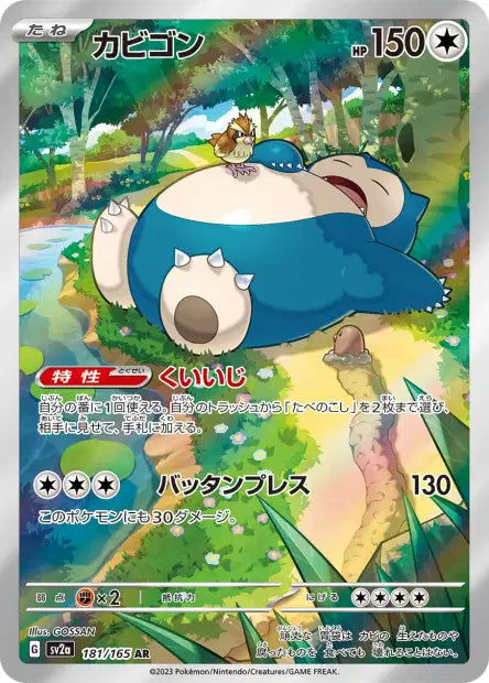 Snorlax (SV2a 181)