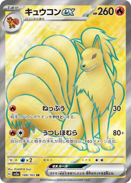 Ninetales ex (SV2a 188)