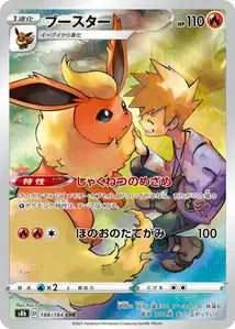 Flareon (S8b 188)