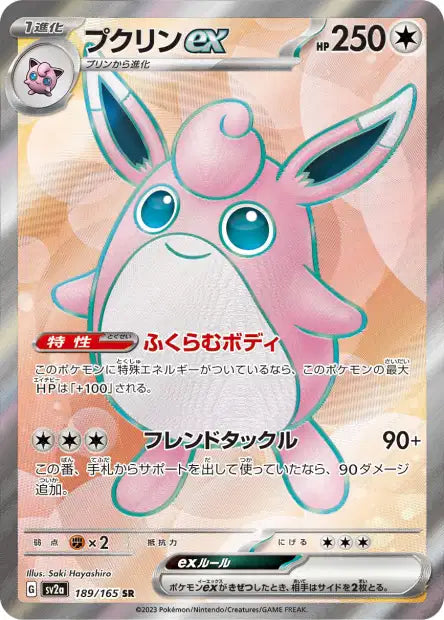 Wigglytuff ex (SV2a 189)