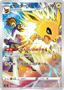 Jolteon (S8b 193)