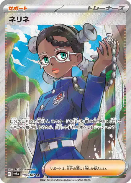 Lacey (SV8a 194)