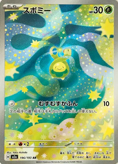 Budew (M2a 196)