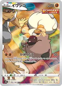 Rockruff (S8b 202)