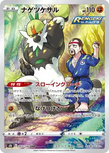 Passimian (S8b 203)