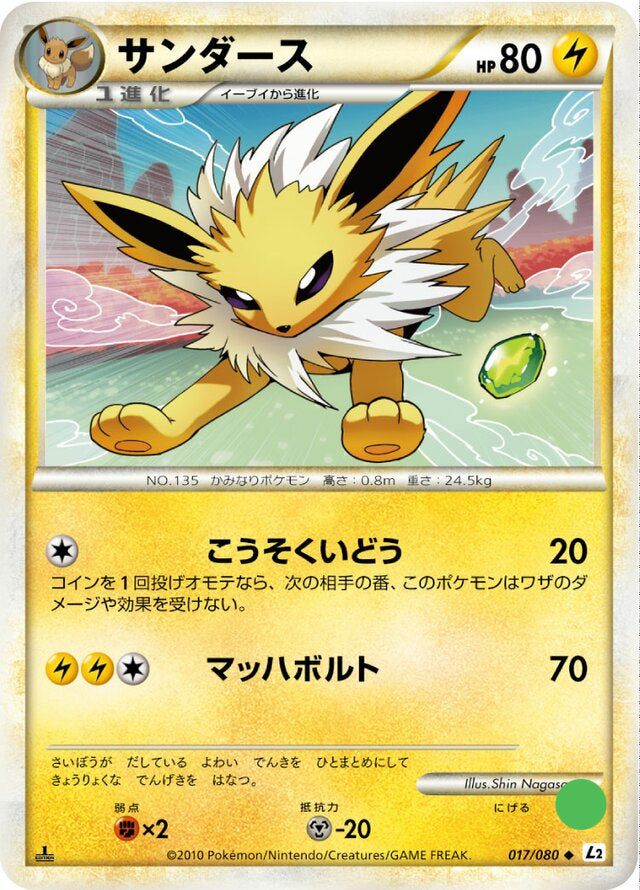 Jolteon - 017/80 -RV FOIL - 1 Edition - L2 - Near Mint