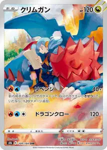 Druddigon (S8b 209)