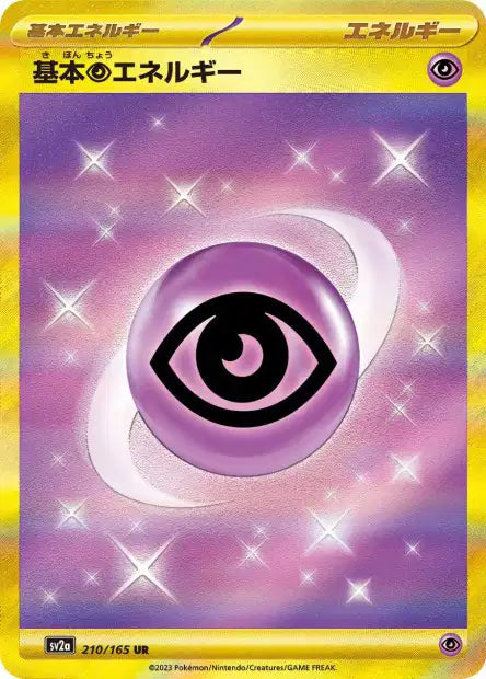 Basic Psychic Energy (SV2a 210)