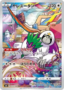 Oranguru (S8b 212)