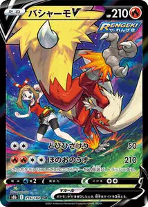 Blaziken V (S8b 216)