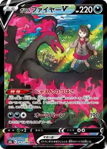 Galarian Moltres V (S8b 242)
