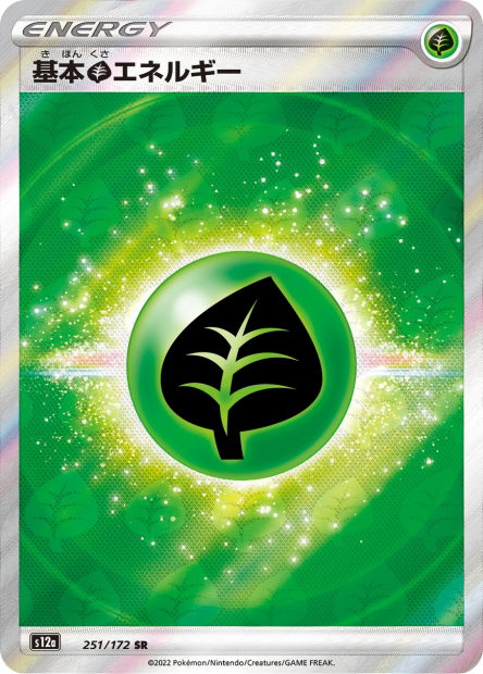 Basic Grass Energy (S12a 251)