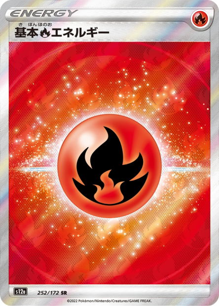 Basic Fire Energy (S12a 252)