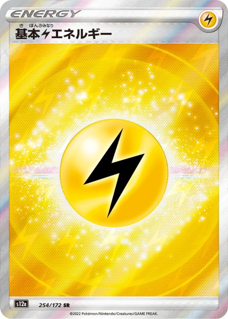 Basic Lightning Energy (S12a 254)
