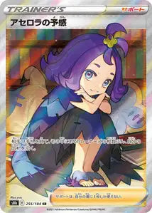 Acerola's Premonition (S8b 255)