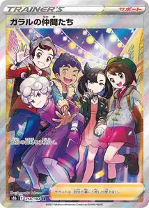 Galar Friends (S8b 258)
