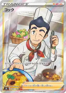 Cook (S8b 260)